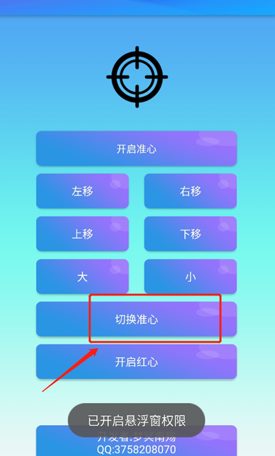 梦冥辅助准星免费版下载v1.0 最新版