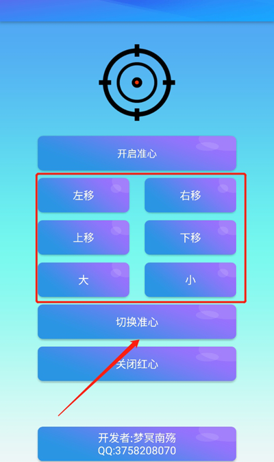 梦冥辅助准星免费版下载v1.0 最新版