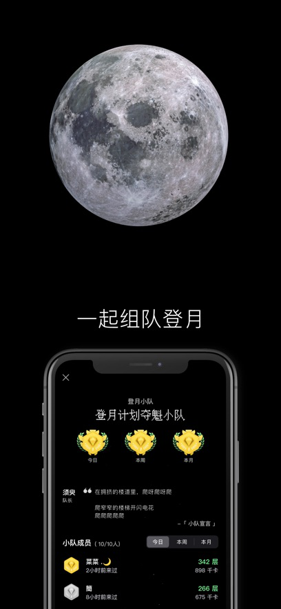 spacey登月计划app安卓手机版下载v1.0.1 最新版