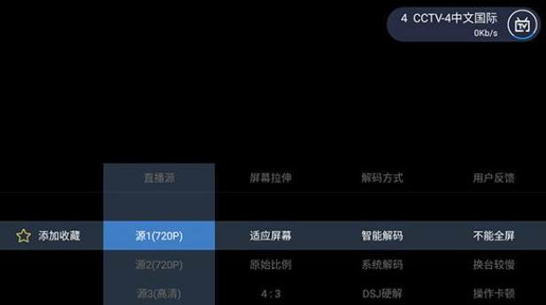 电视家电视版安装包下载2025年v5.6.0 蛇年纯净版