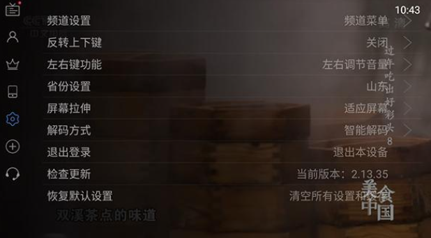 电视家电视版安装包下载2025年v5.6.0 蛇年纯净版