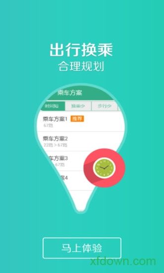 吉林行手机客户端