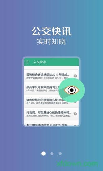 吉林行app最新版下载
