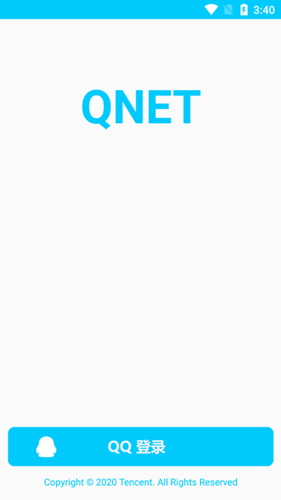 清凉弱网2.0正式版下载(qnet)v2.1.5 官方最新版