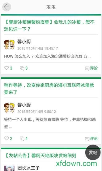馨小厨app下载