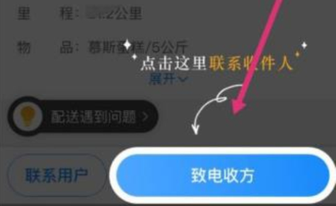 闪送员接单app官方最新版v8.8.0 安卓版