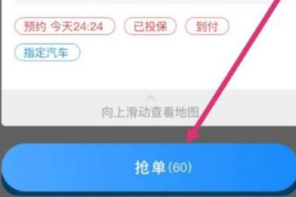 闪送员接单app官方最新版v8.8.0 安卓版