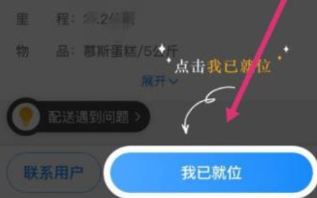闪送员接单app官方最新版v8.8.0 安卓版