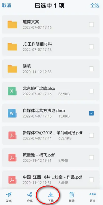 中国移动云盘TV电视版下载v6.4.0 官方最新版