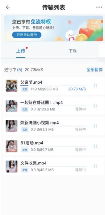 中国移动云盘TV电视版下载v6.4.0 官方最新版