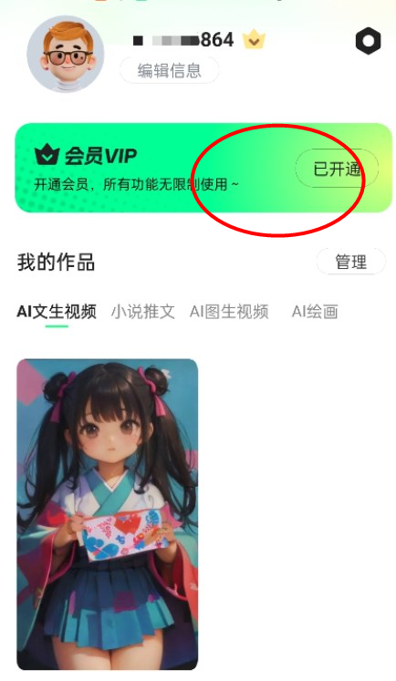 文生视频ai软件免费版下载v1.3.0最新版
