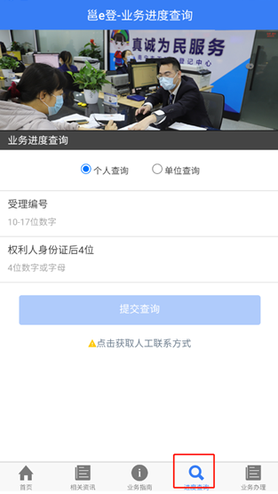 邕e登不动产app官方下载v1.90 最新版