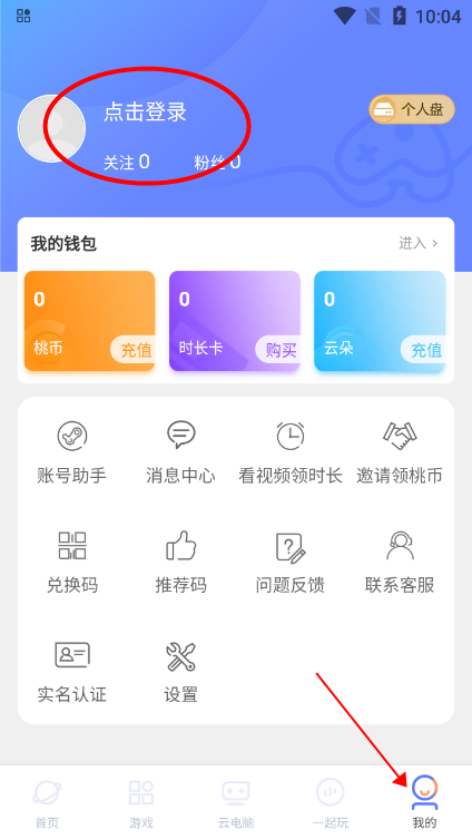 超级小悟云游戏最新版2025v3.2.6 安卓版