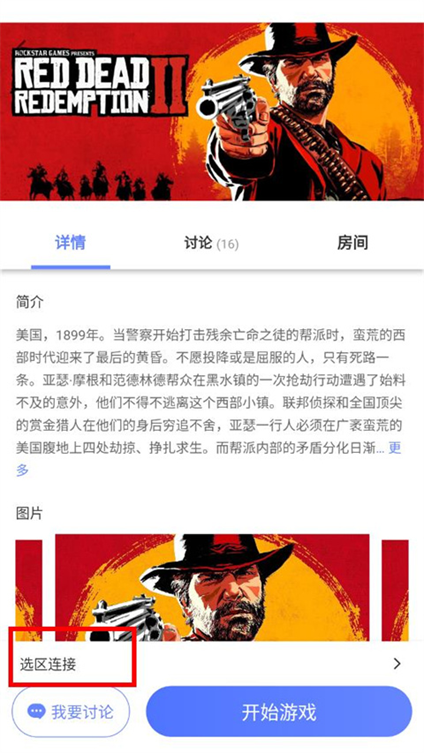 超级小悟云游戏最新版2025v3.2.6 安卓版