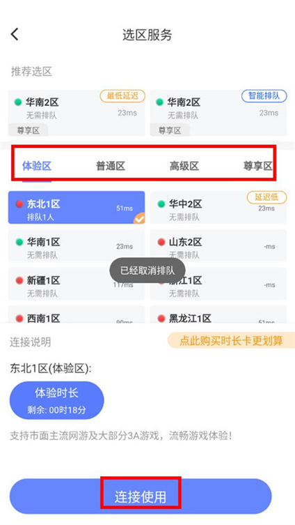 超级小悟云游戏最新版2025v3.2.6 安卓版
