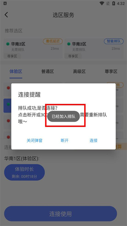 超级小悟云游戏最新版2025v3.2.6 安卓版