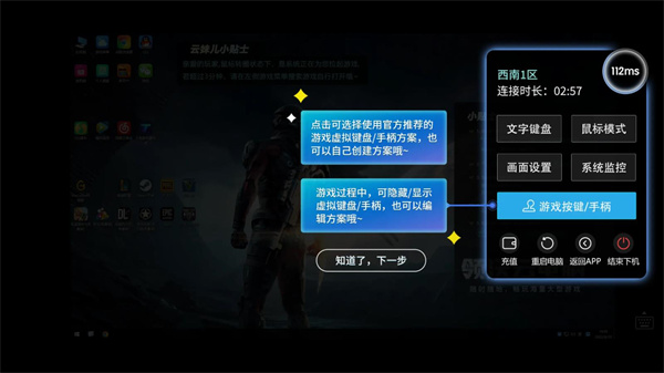 超级小悟云游戏最新版2025v3.2.6 安卓版