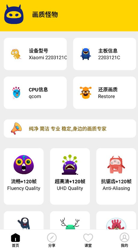 画质怪物120帧安卓和平精英下载v3.0.1 最新版