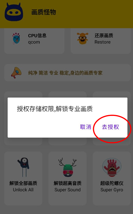 画质怪物120帧安卓和平精英下载v3.0.1 最新版