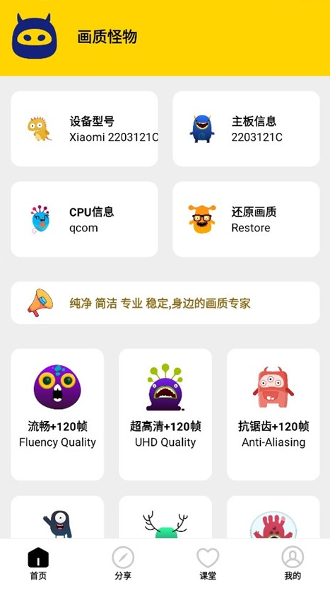 画质怪物120帧安卓和平精英下载v3.0.1 最新版