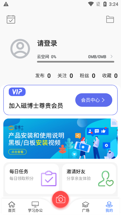 磁博士app最新版本下载v4.4 安卓版