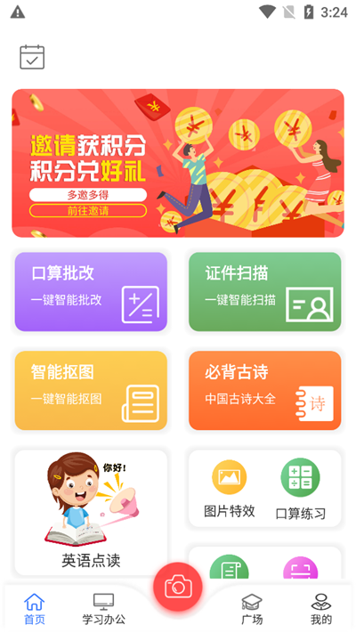 磁博士app最新版本下载v4.4 安卓版