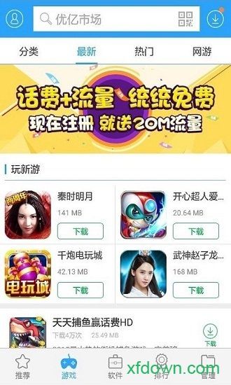 优亿市场app下载