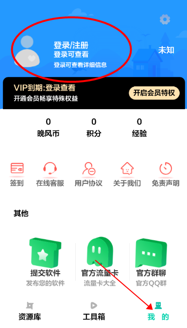 晚风工具箱4.0版本支持所有安卓机.aokv4.3.2最新版