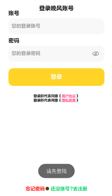 晚风工具箱4.0版本支持所有安卓机.aokv4.3.2最新版