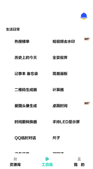 晚风工具箱4.0版本支持所有安卓机.aokv4.3.2最新版
