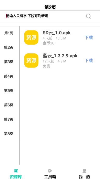 晚风工具箱4.0版本支持所有安卓机.aokv4.3.2最新版
