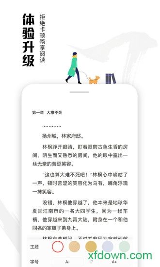 虾读app下载