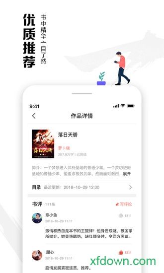 虾读app下载