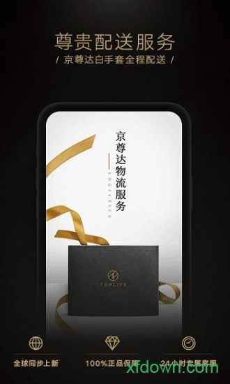 toplife软件下载