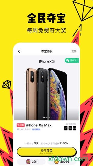 推推搞笑app下载