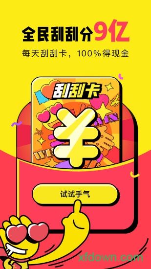 推推搞笑软件下载
