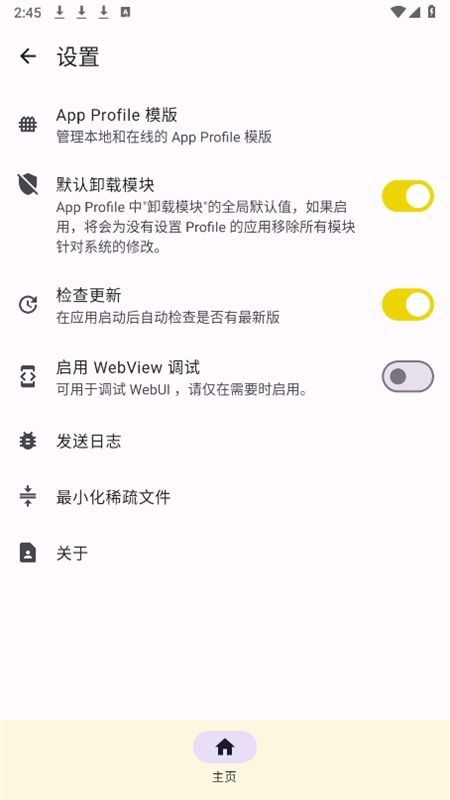 KernelSU内核管理器app安卓手机版