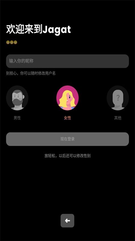 Jagat果汁软件安卓手机版
