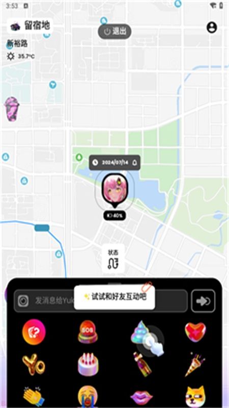 Jagat果汁软件安卓手机版