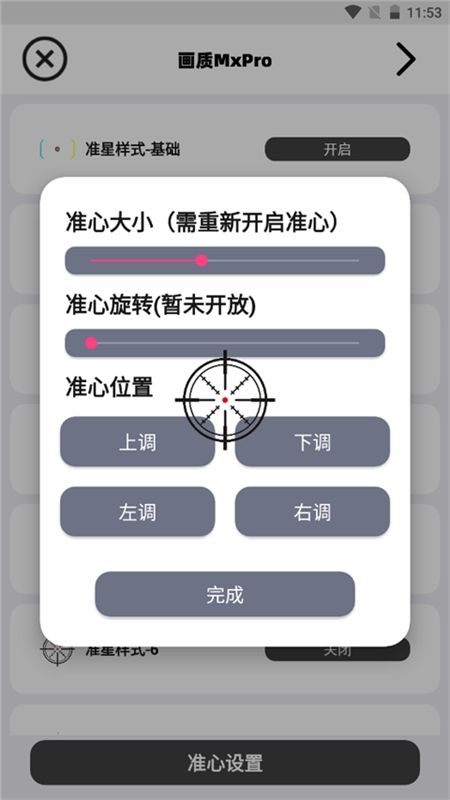 画质MxPro无任务版本模式官方正版