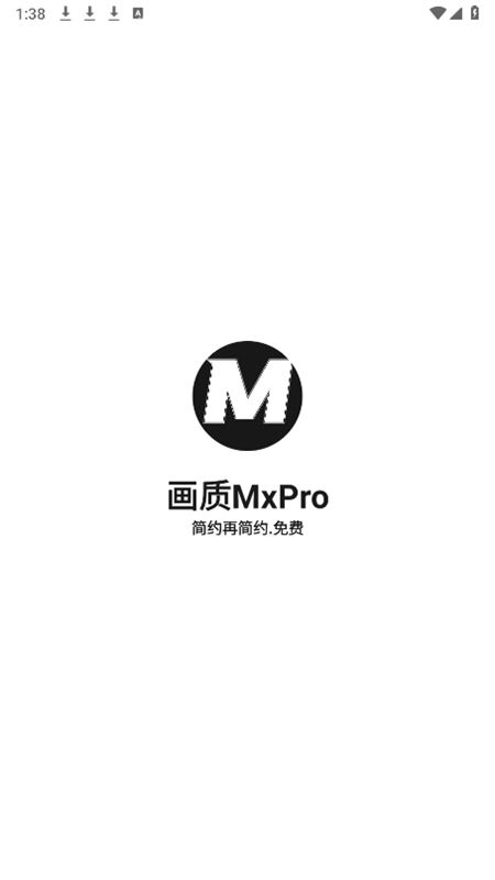 画质MxPro无任务版本模式官方正版