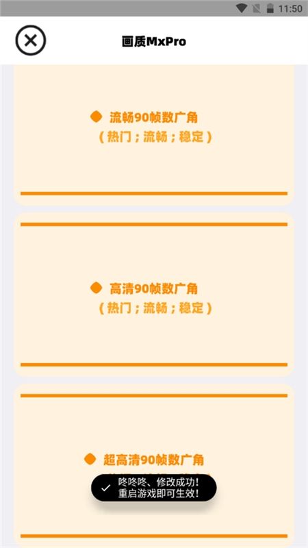 画质MxPro无任务版本模式官方正版