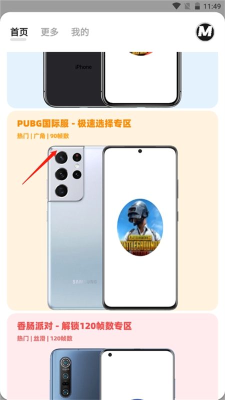 画质MxPro无任务版本模式官方正版