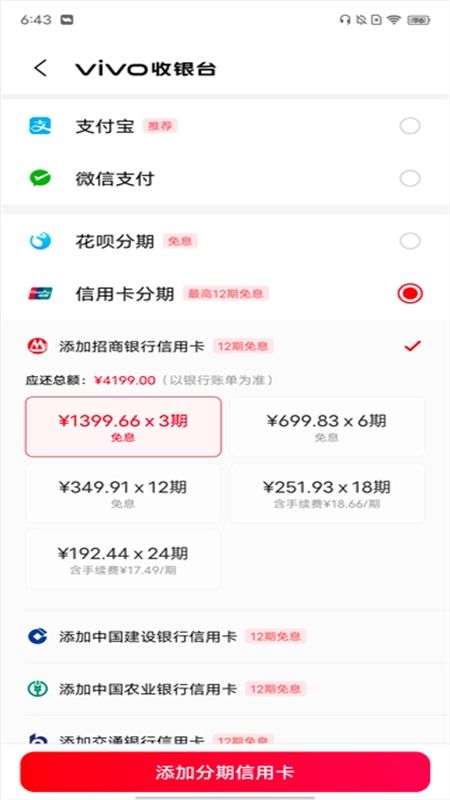 vivo商城app安卓最新版2024