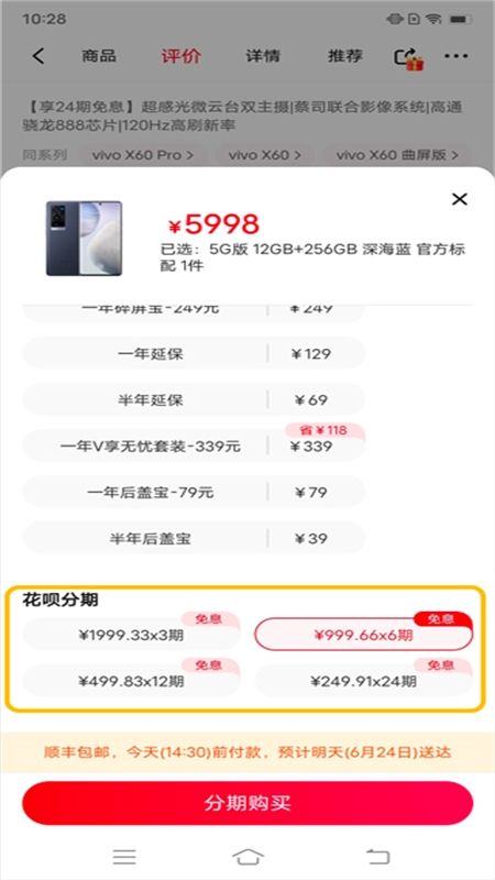 vivo商城app安卓最新版2024