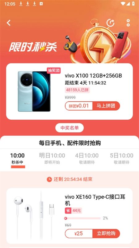 vivo商城app安卓最新版2024