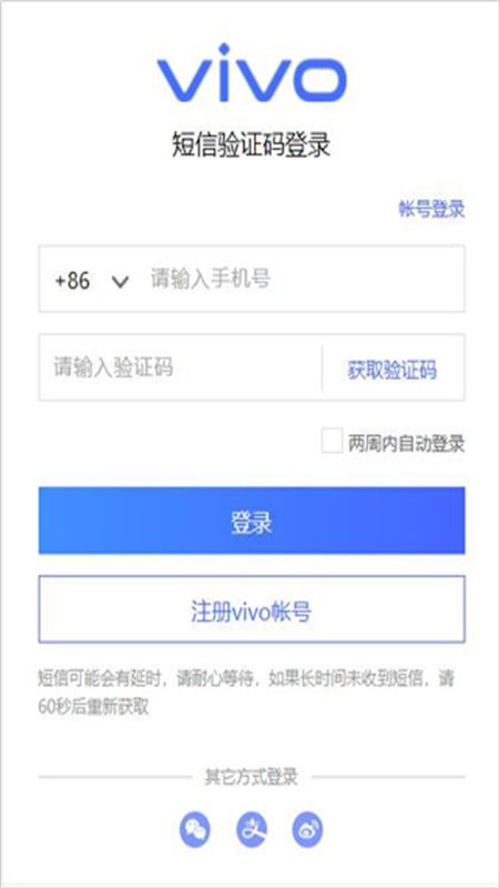 vivo商城app安卓最新版2024