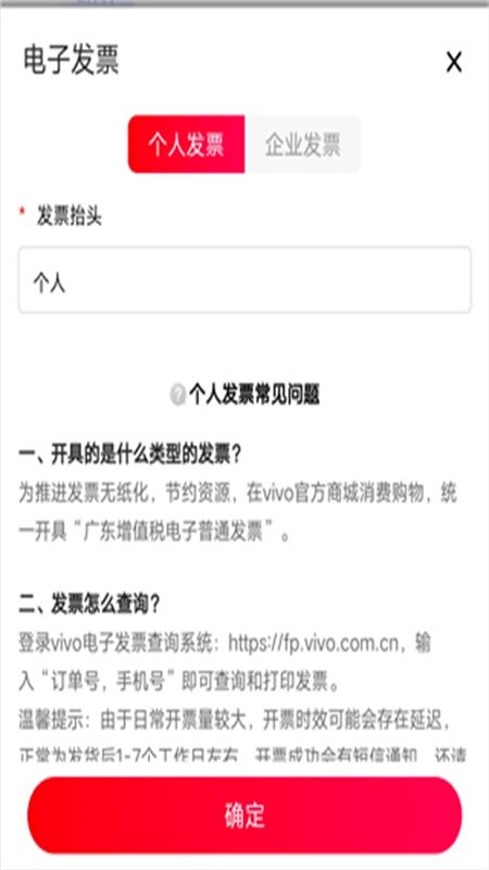 vivo商城app安卓最新版2024