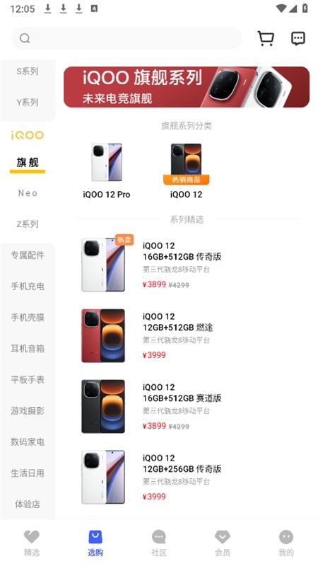 vivo商城app安卓最新版2024