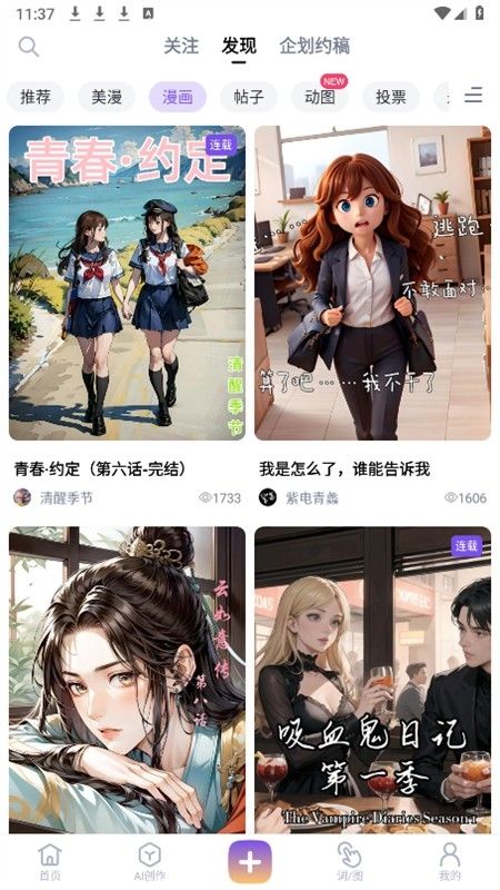 无界ai绘画app官方手机版